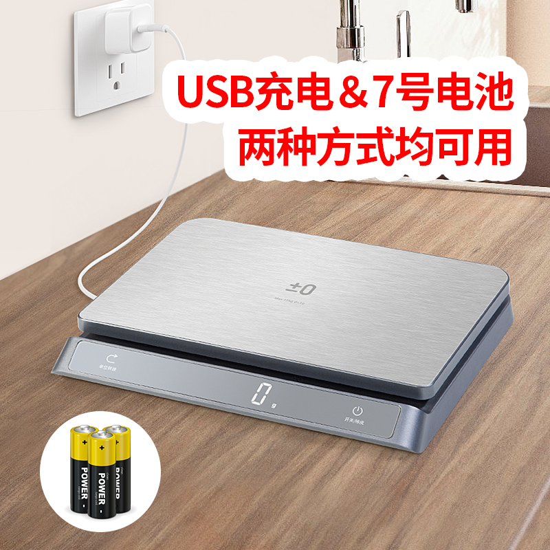 充电式+电池二合一 厨房秤K2186S