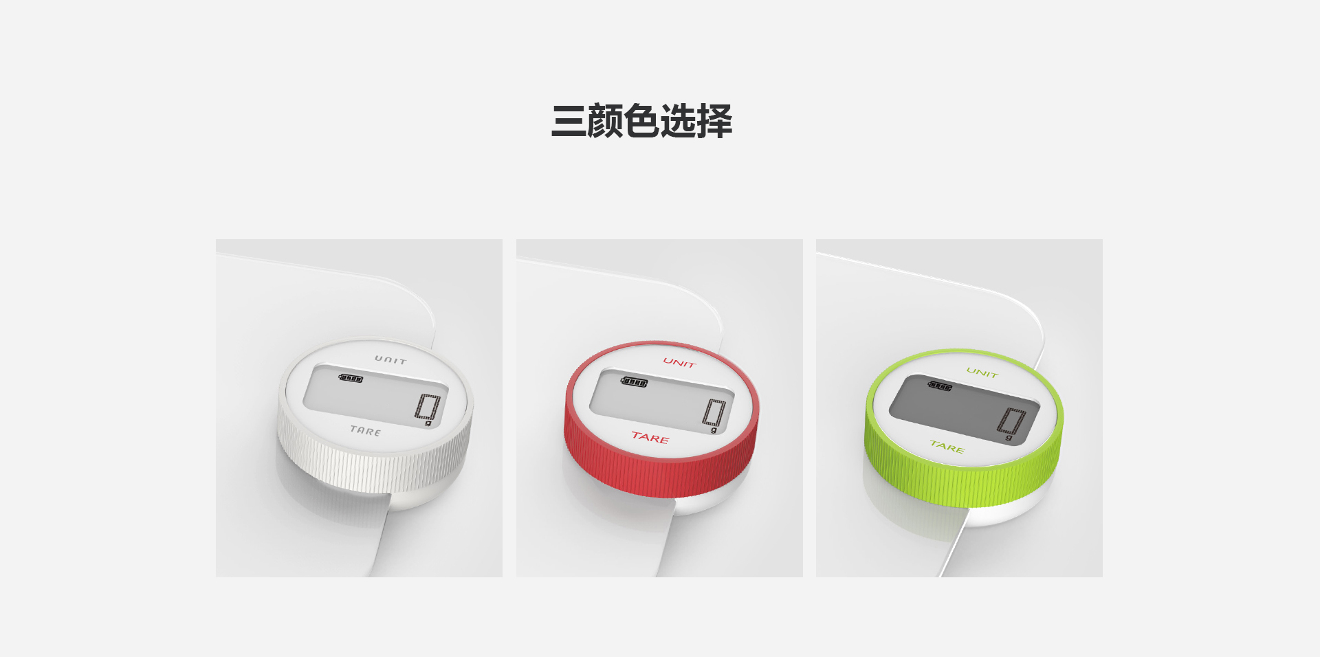 ±0衡好厨房秤K1708-多种颜色可选