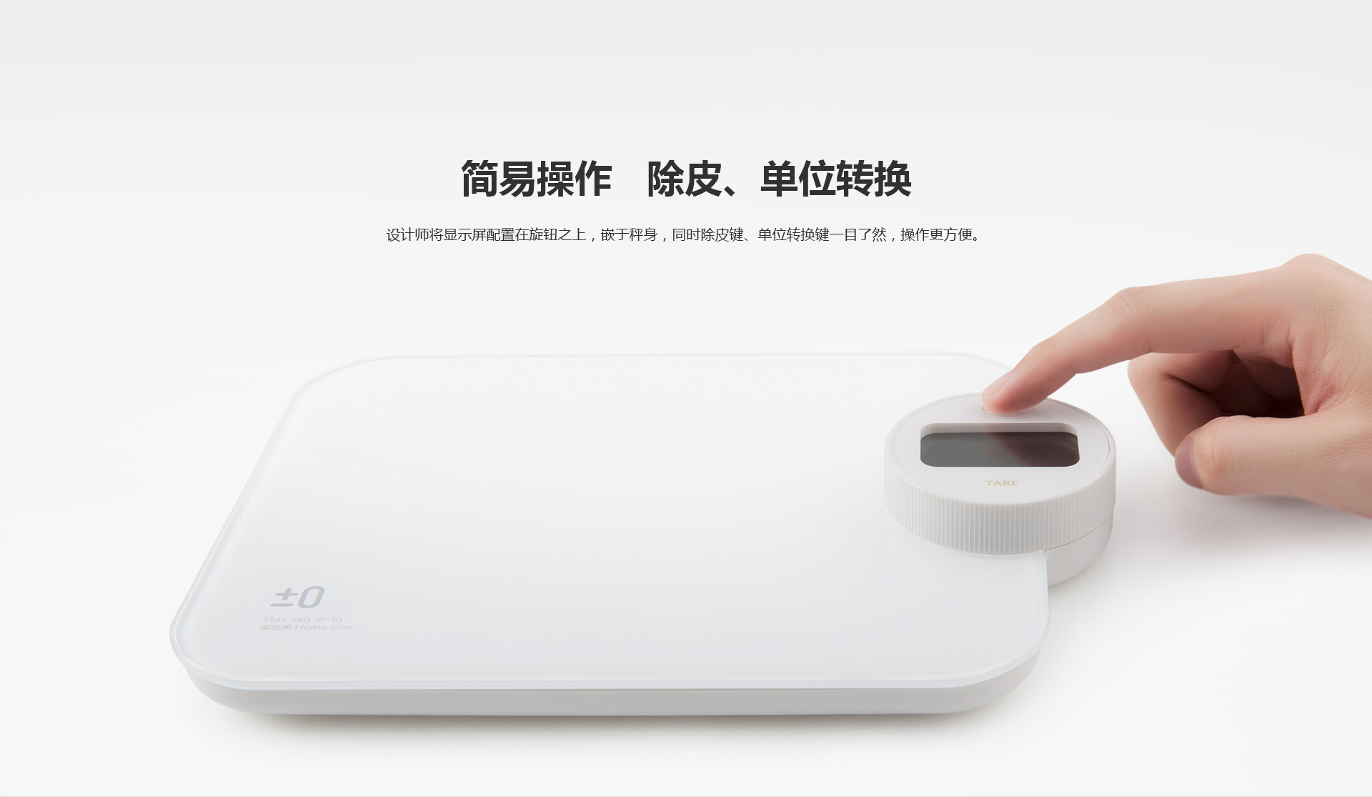 ±0衡好厨房秤K1708-单位转换