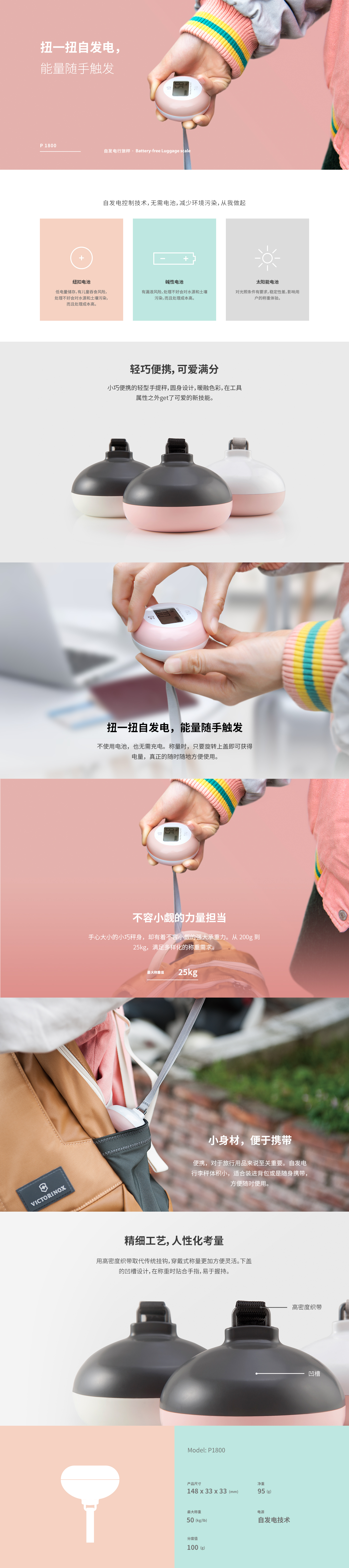 衡好手提秤P1800