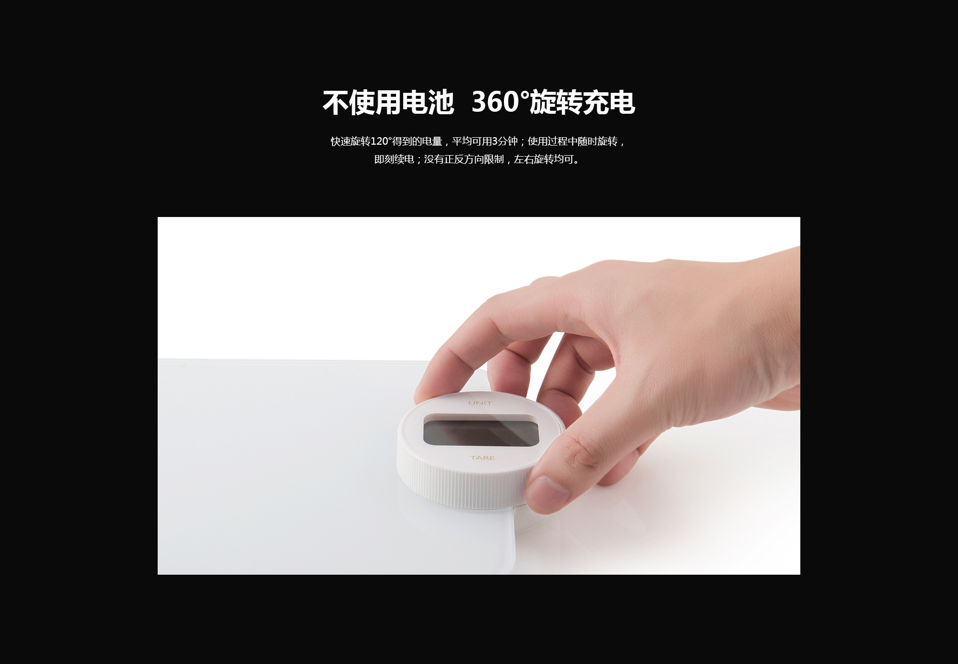 ±0衡好厨房秤K1708-自发电