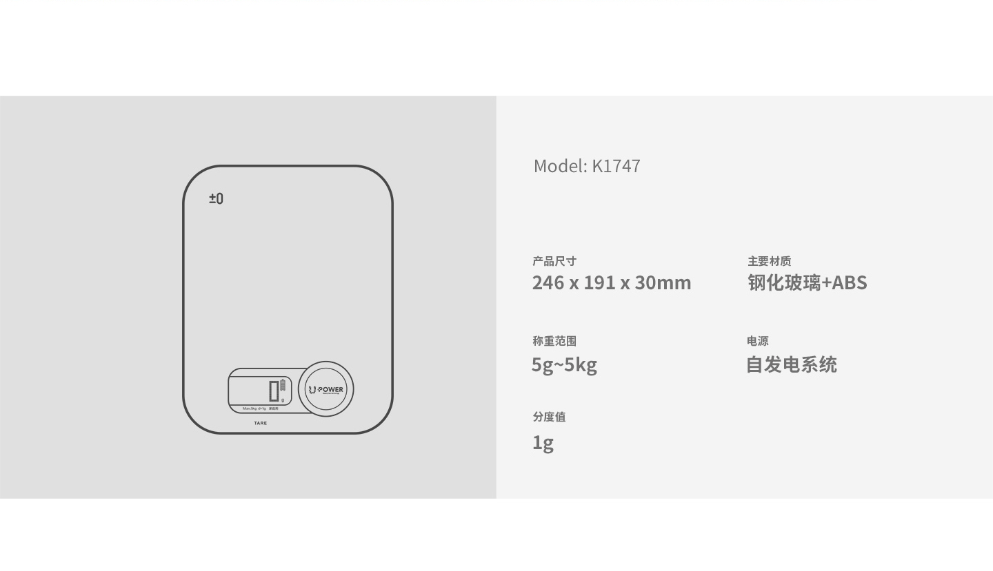 永衡良品电子烘焙秤K1747-产品参数-YESHM