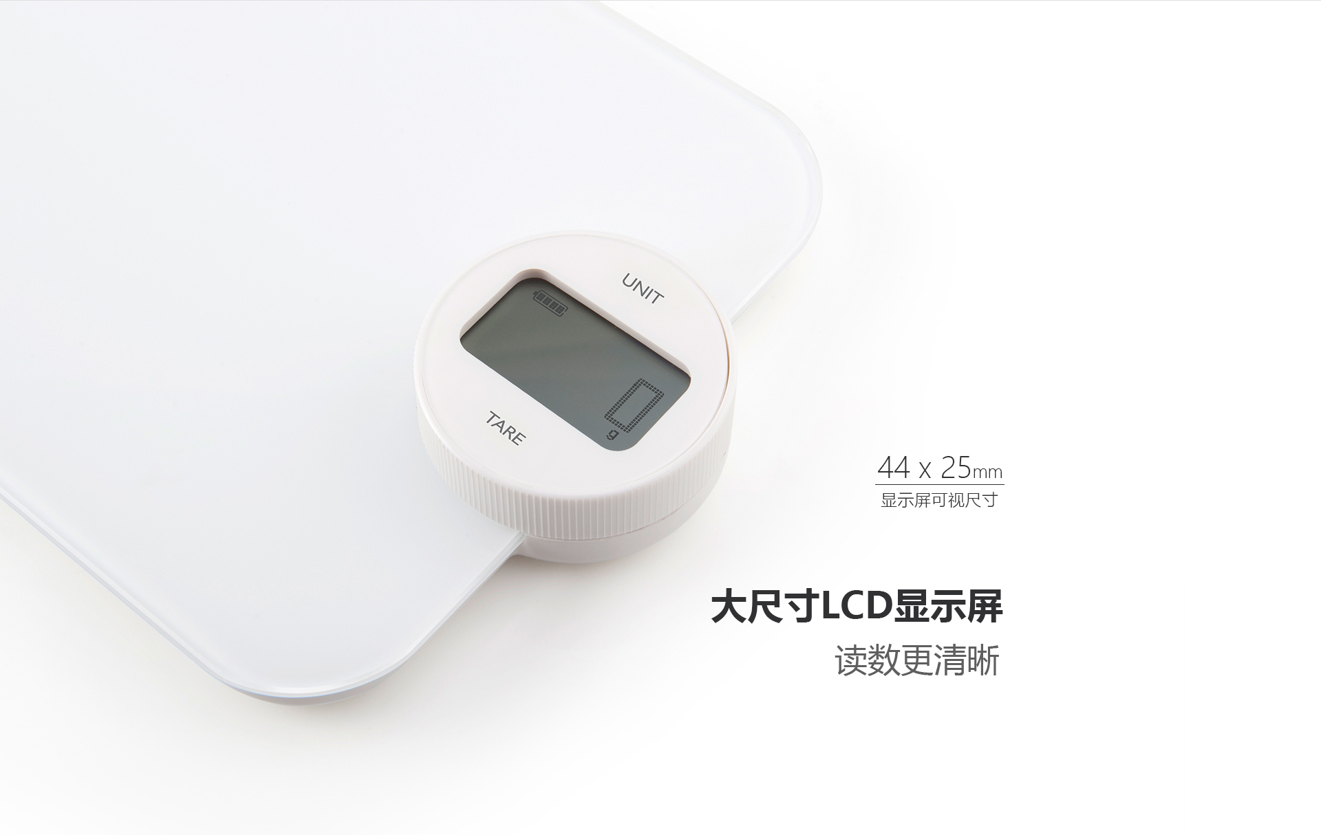 ±0衡好厨房秤K1708-尺寸和显示屏