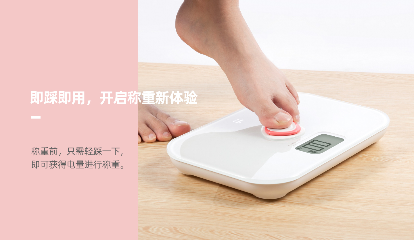 轻踩发电