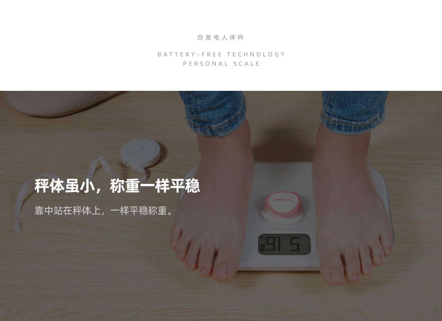称重平稳安全
