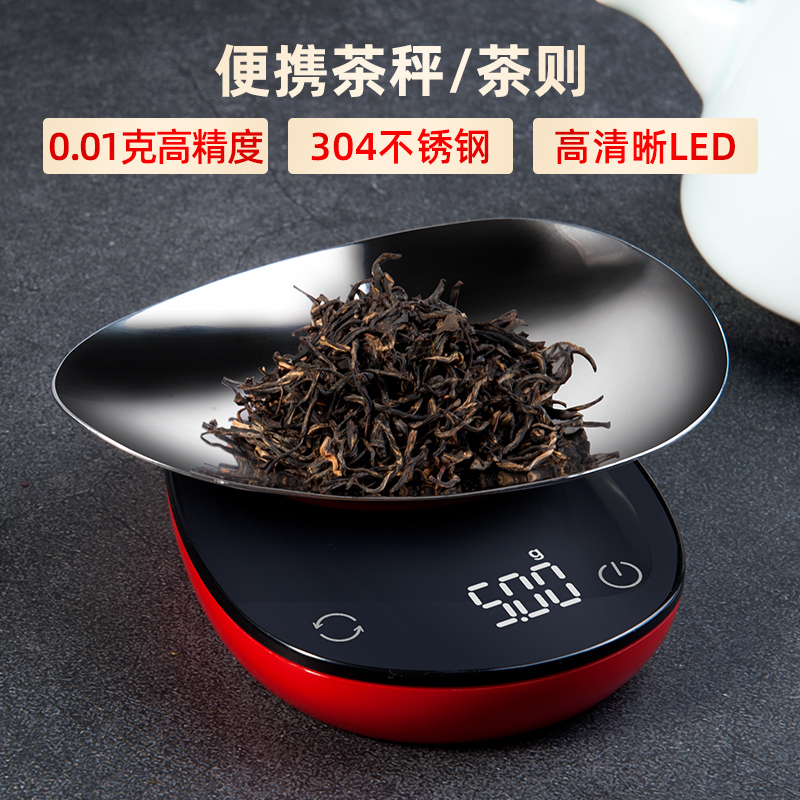 茶叶秤K2161