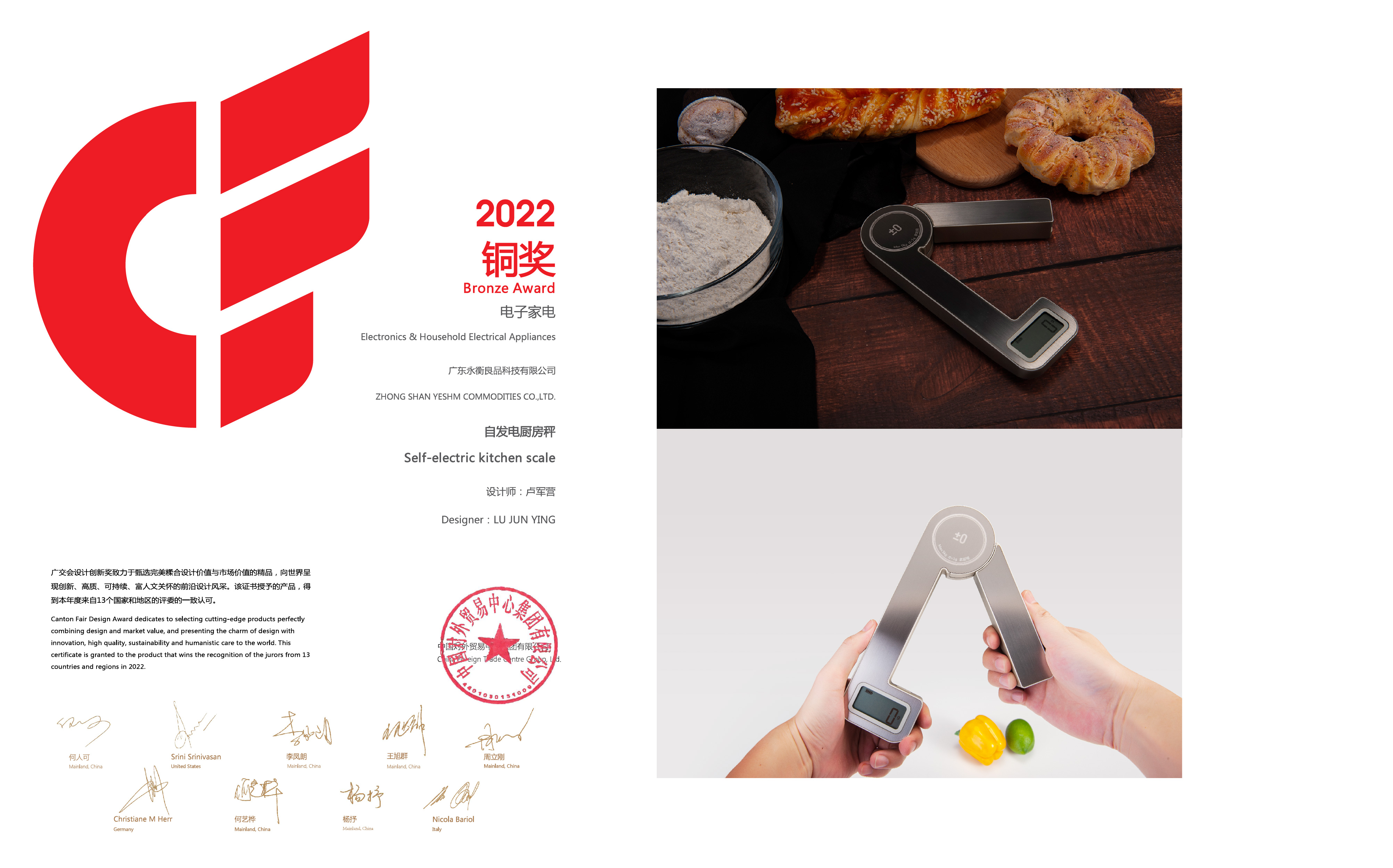 2022 CF设计奖-K1980