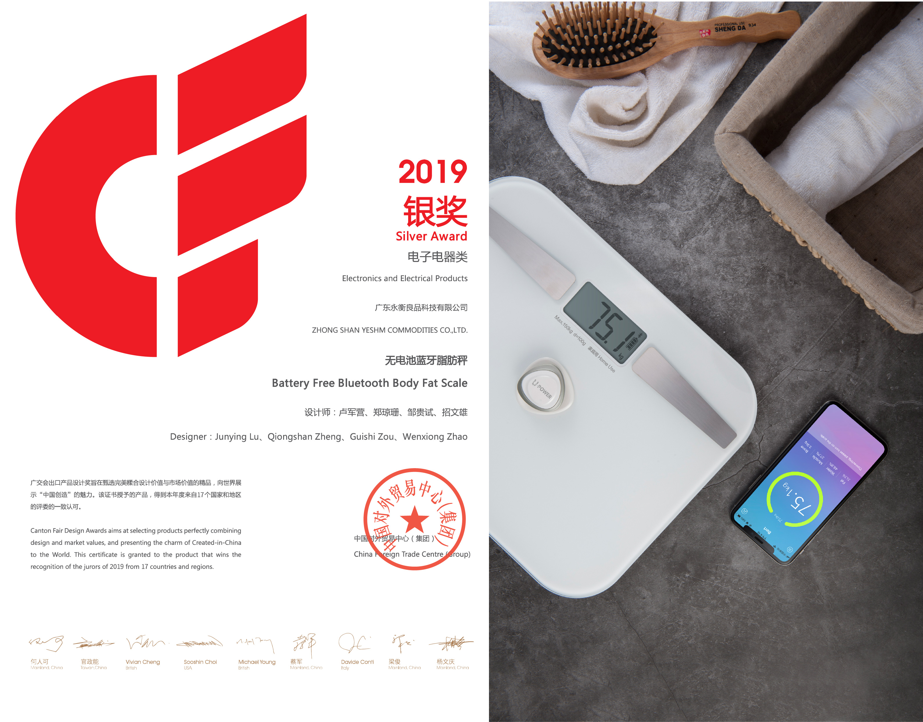 2019 CF设计奖-A1815