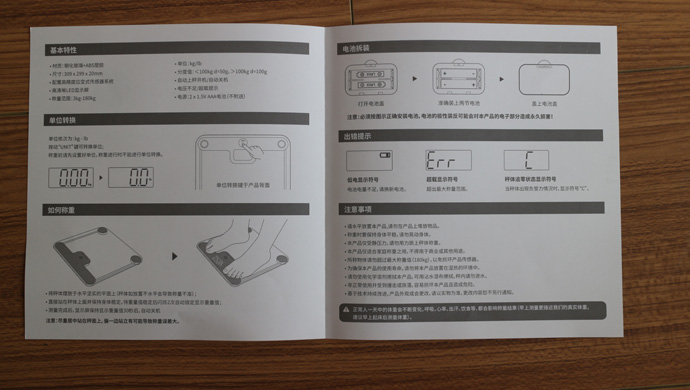 电子体重秤显示 Lo 怎么处理？