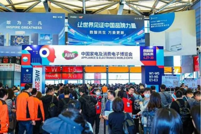 广东永衡良品科技有限公司参加中国家电及消费电子博览会（上海AWE）